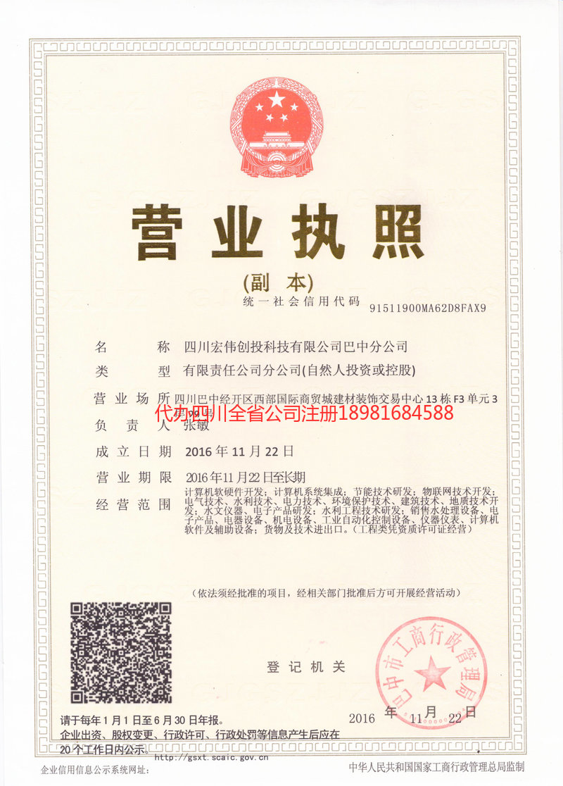 南宁南宁宏伟创投科技有限公司