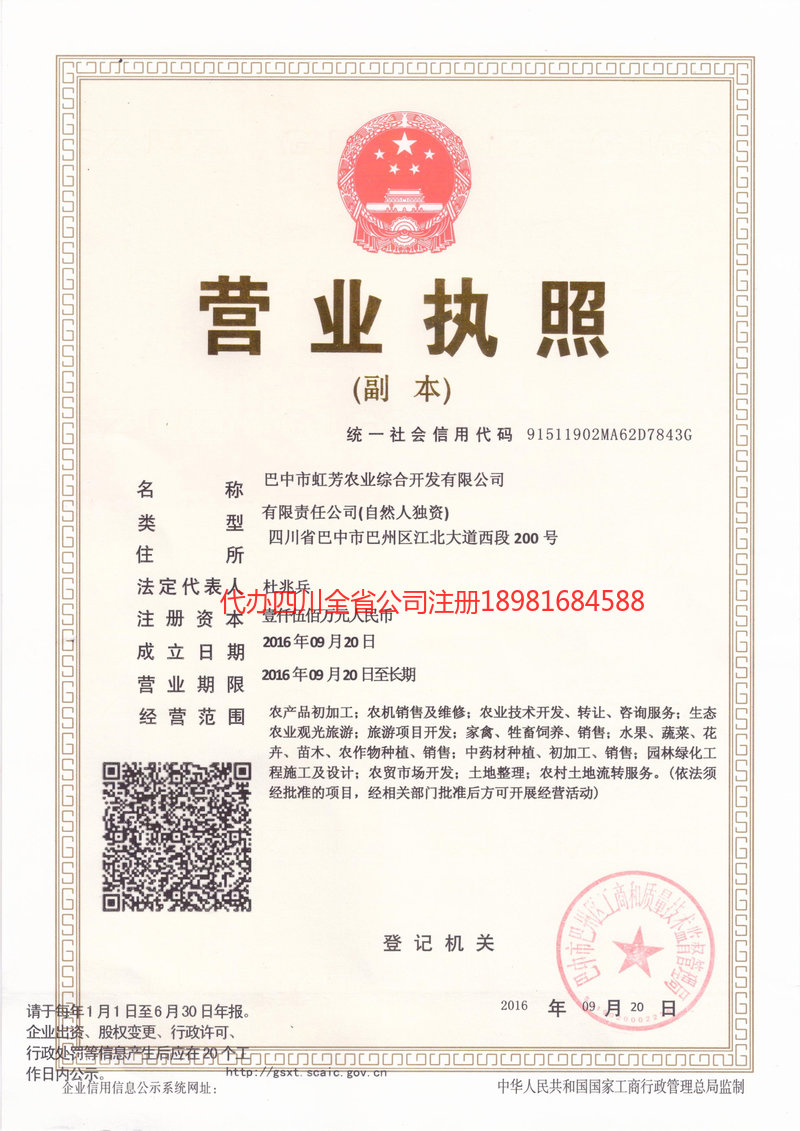 南宁南宁虹芳农业综合开发有限公司