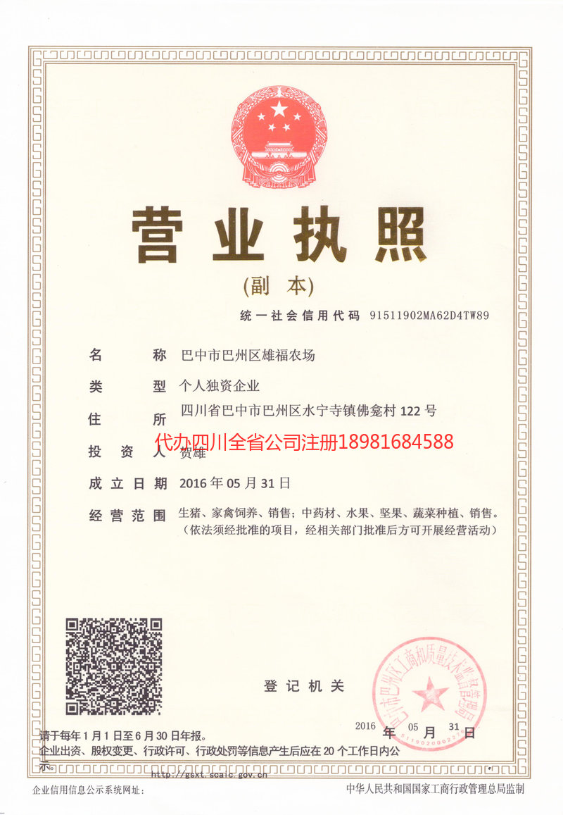 南宁南宁雄福农场