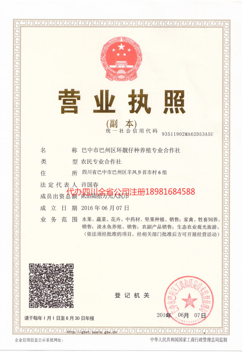 南宁南宁环靓仔种养殖专业合作社