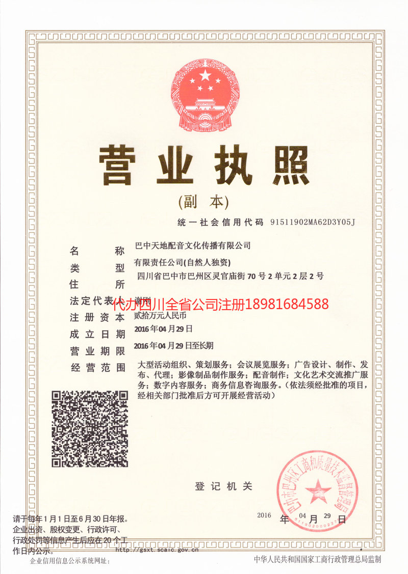 南宁南宁天地配音文化传播有限公司